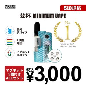 510規格バッテリーMOD本体 マグネットセット梵天製薬オリジナル 梵杯蛍光MinimumVAPE