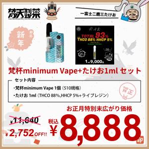 電子タバコ THCO HHCP リキッド たけお１ｍｌ蛍光デバイス