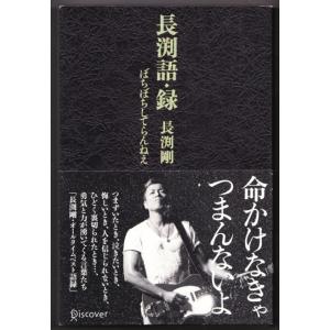 長渕剛 本の商品一覧 通販 Yahoo ショッピング