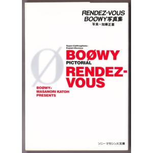 BOOWY PICTORIAL RENDEZ-VOUS 写真集　（写真=加藤正憲/ソニー・マガジンズ...
