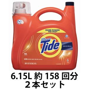 (超濃縮タイド洗剤) タイド(Tide)オリジナル (6.15L/約158回分)  2本セット アメ...