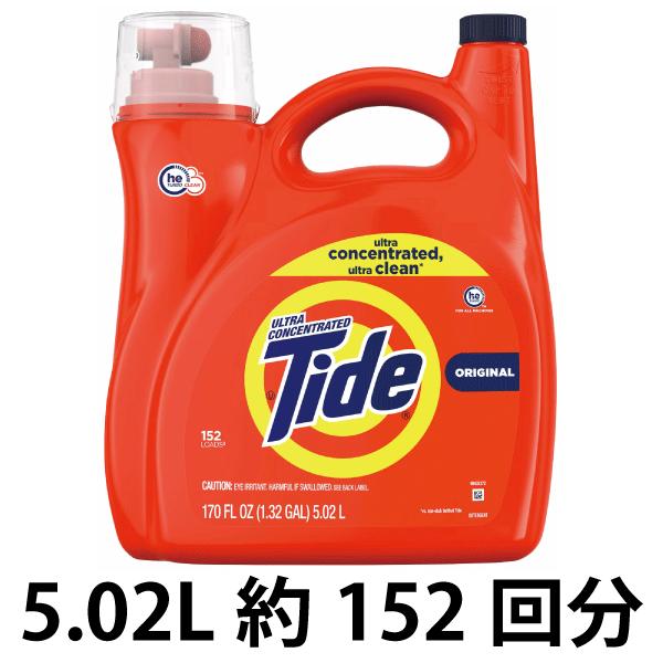 超濃縮タイド洗剤 タイドオリジナル (5.02L/約152回分) アメリカ製洗濯洗剤タイド (Tid...