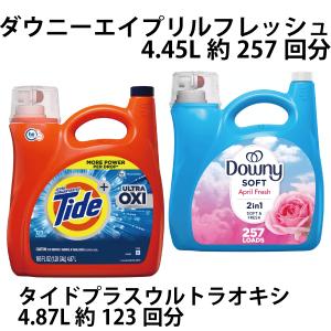 タイド (超濃縮タイド洗剤) タイドプラスダウニー (Tide plus Downy