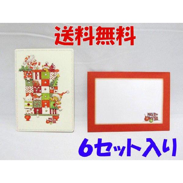【グリーティングカード】 クリスマスカード　６枚セット　ハッピーチェスト 豪華で立体的な手作りカード...