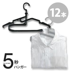 neighborhood ハンガー正規品　５本セット 5秒ハンガー ver.2 【12本セット】 : BONZ - 通販 - Yahoo
