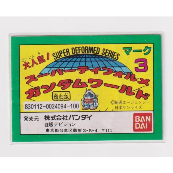 スリーブ　（ガシャポン SDガンダム ミニカード　ミニシール用）59*42　10枚入