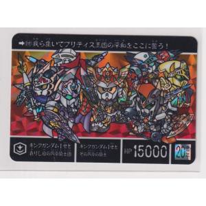 カードダス SDガンダム外伝 コンプリートボックス Vol.3 新規カード  キングガンダム1世と在...