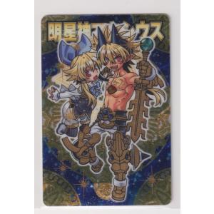 神羅万象チョコ 神獄之書キャンペーン 限定ファイル カード未開封　当選書付き 神羅万象チョコ コレクションファイル 神獄之書 キャンペーン カード