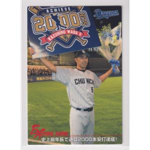 中日ドラゴンズ　立浪監督　現役時代　カルビー　カルビープロ野球カード jambalaya_22cp-2-m07