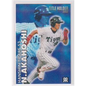 カルビー 2019プロ野球チップス第2弾 S-31 山本由伸（オリックス
