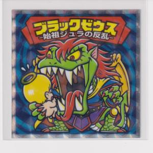 ビックリマン2000 第1弾P2 ヘッド スーパーゼウス （画像あり