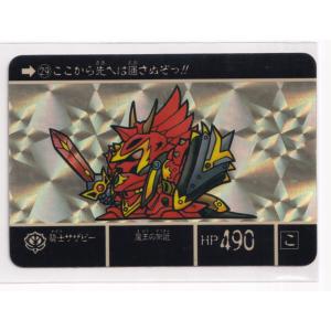 カードダスＳＰコンプリートボックス。円卓の騎士編。 カードダス SDガンダム外伝 コンプリートボックス Vol.3 新規