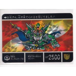 カードダス　美品　外伝 8　円卓の騎士 310 嵐騎士ガンダムマークII　(プリズム)　亥212A