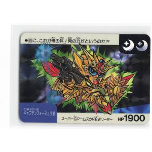 カードダス ドラゴンボール 第24弾 そして遥かなる戦いへ（前編） 968