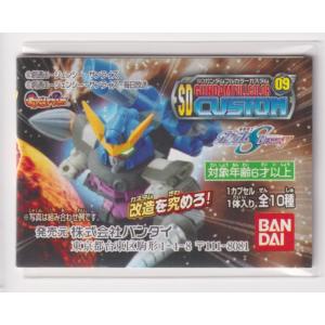 SDガンダム ガン消し フルカラー カスタム15 Zガンダム