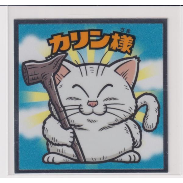 ドラゴンボールマン超SUPER　17　カリン様 b