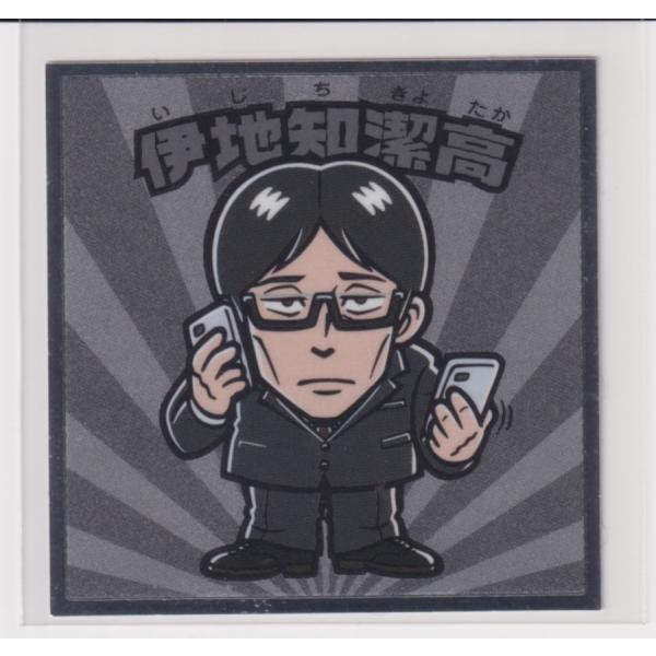 呪術廻戦０マン　09　伊地知潔高 b