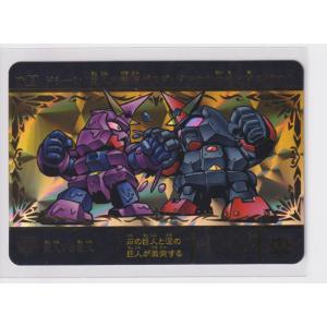 カードダス ドラゴンボール 第24弾 そして遥かなる戦いへ（前編） 968
