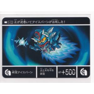 カードダス SDガンダム外伝 コンプリートボックス Vol.3 新規カード