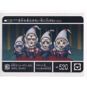 カードダス SDガンダム外伝 コンプリートボックス Vol.1 新規カード