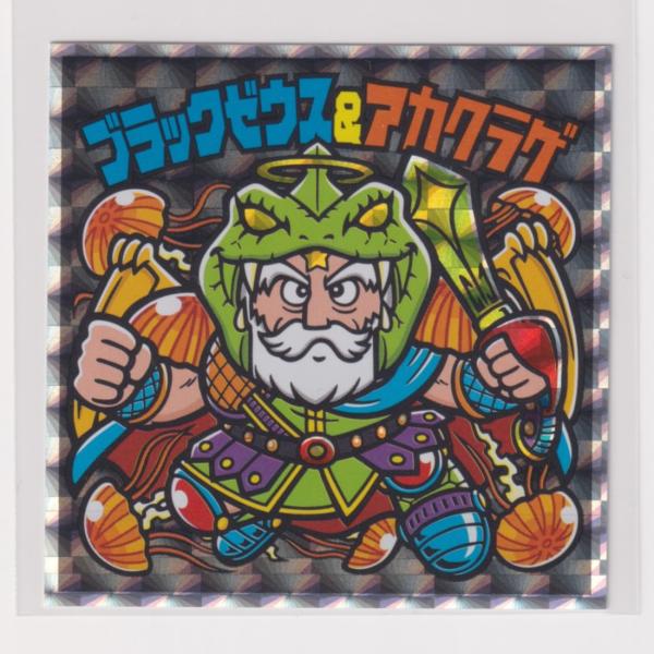 えのすいビックリマン 第1弾　ブラックゼウス&amp;アカクラゲ