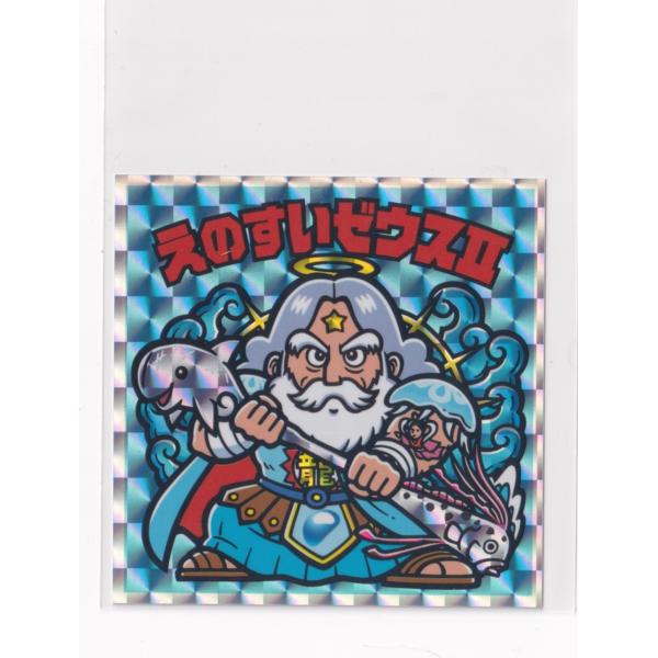 えのすいビックリマン 第2弾　えのすいゼウスII　　《3子11》