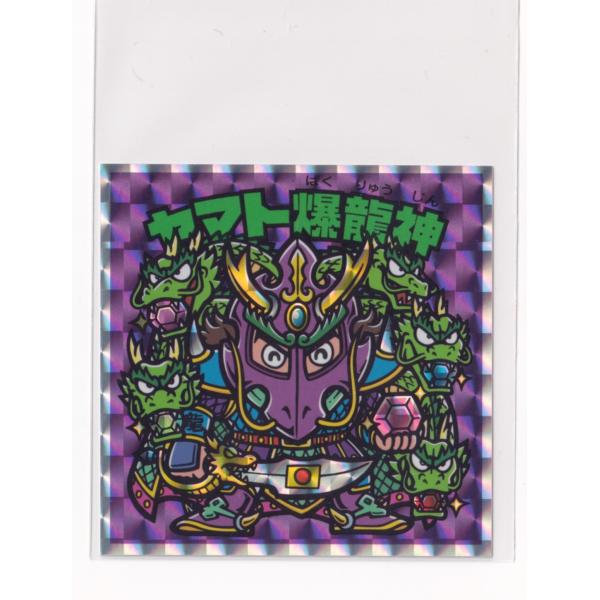 えのすいビックリマン 第2弾　ヤマト爆龍神　　《3子11》