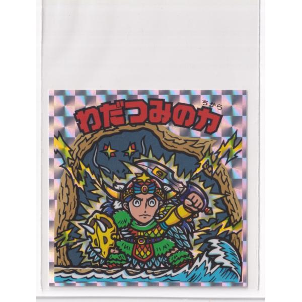 えのすいビックリマン 第2弾　わだつみの力（ヤマト爆神）　《3子11》