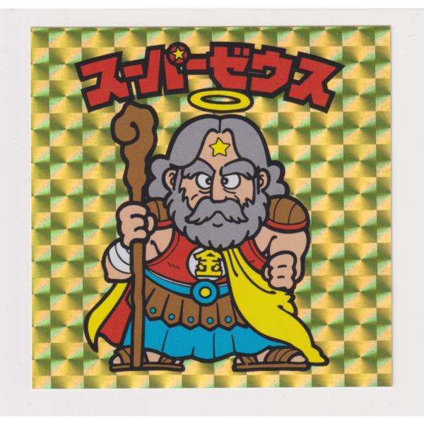 ビックリマン×BREEZE　第1弾　7cmBIGシール　スーパーゼウス