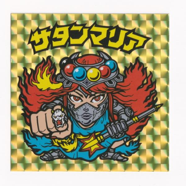 ビックリマン×BREEZE　第1弾　7cmBIGシール　サタンマリア　［3子04］