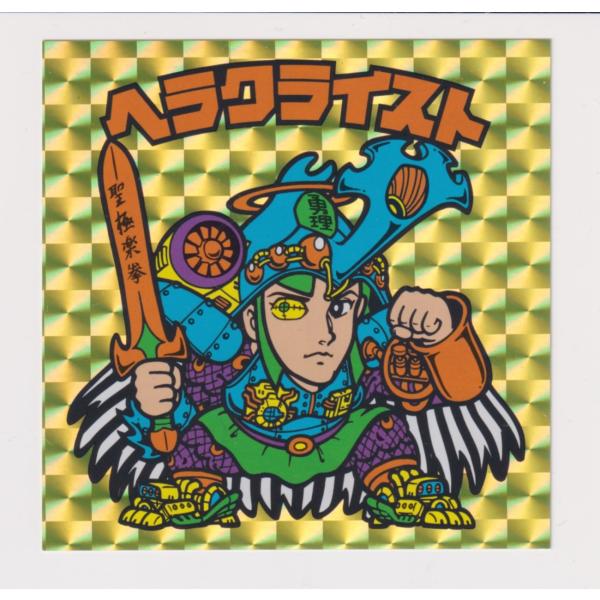ビックリマン×BREEZE　第1弾　7cmBIGシール　ヘラクライスト