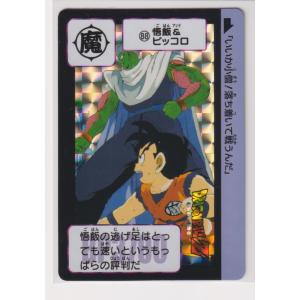 ナガマチドラゴンボールカードダス コンプリートボックスVOL.1 ナガマチドラゴンボールカードダス コンプリートボックスVOL.1