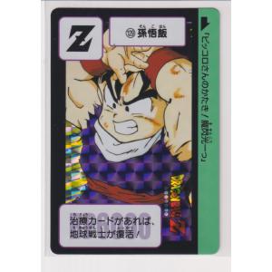 ドラゴンボール カードダス リミックス Vol.2 新規カード 11 孫 ドラゴンボール カードダス リミックス Vol.2 新規カード 11 孫