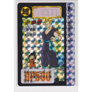 ドラゴンボール カードダス リミックス Vol.2 新規カード 09