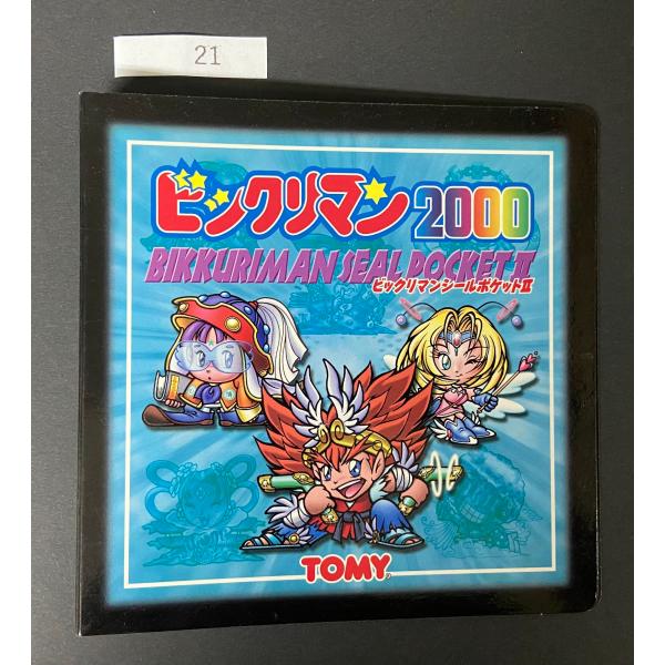 ビックリマン2000　シールポケット　ファイル　40枚収納可　21