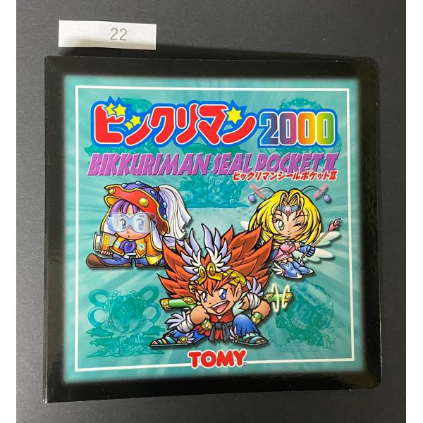 ビックリマン2000　シールポケット　ファイル　40枚収納可　22