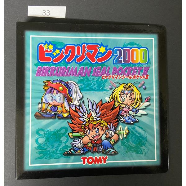 ビックリマン2000　シールポケット　ファイル　40枚収納可　33