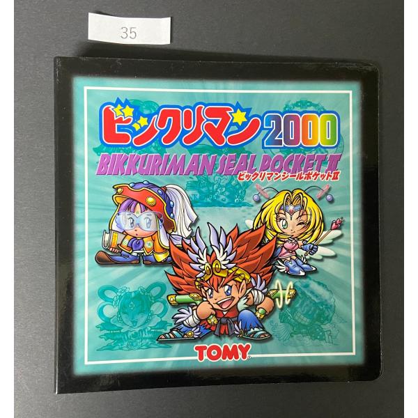 ビックリマン2000　シールポケット　ファイル　40枚収納可　35