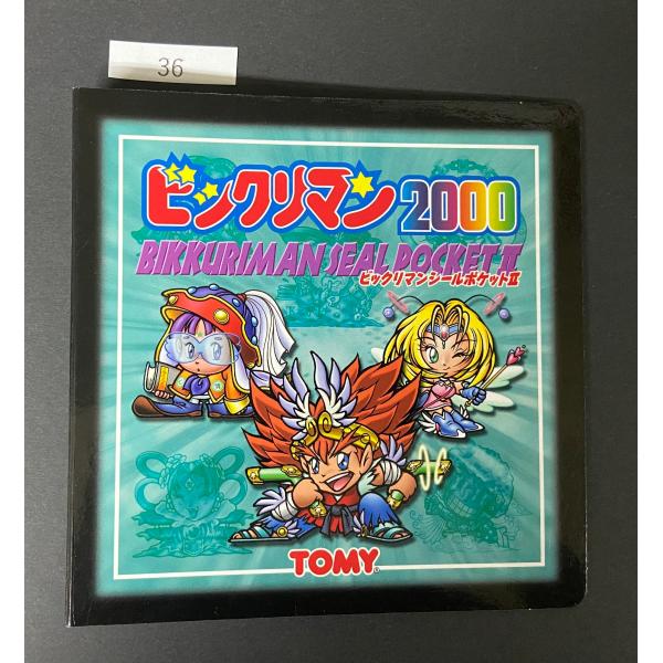 ビックリマン2000　シールポケット　ファイル　40枚収納可　36