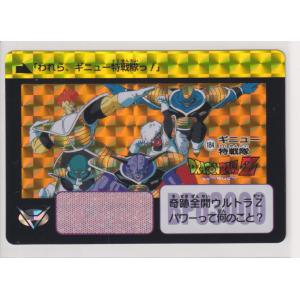 ドラゴンボール カードダス リミックス Vol.2 新規カード 09