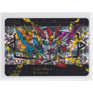 SDガンダム外伝 ジークジオン編 スペリオルドラゴンエディション 01