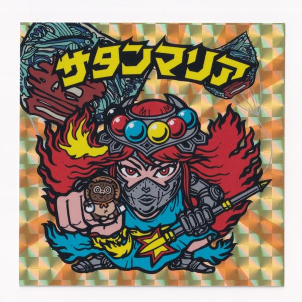 ビックリマン×道の駅 滋賀周遊キャンペーン　サタンマリア　《3子11》