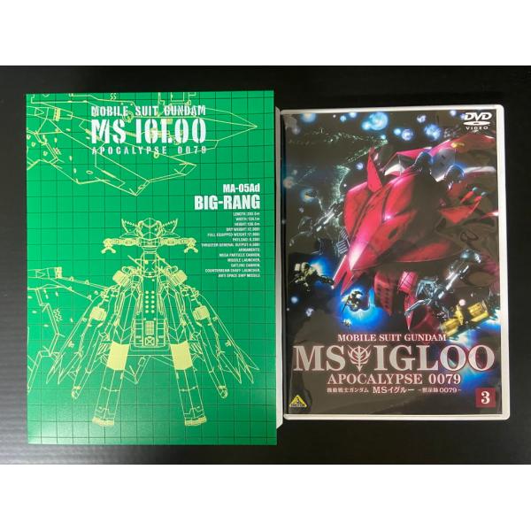 DVD　 機動戦士ガンダム MSイグルー -黙示録0079- 3 雷鳴に魂は還る　メカニカルケース付