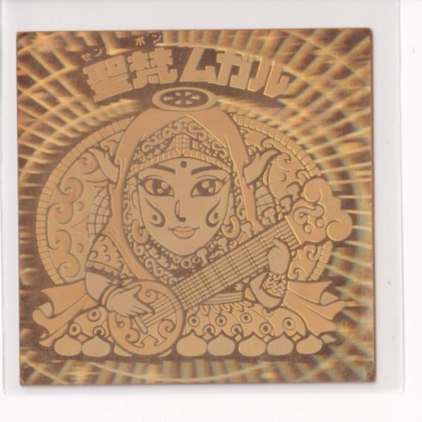 ビックリマン チョコ版　並品　 第13弾 ヘッド 06 聖梵ムガル　1枚のみ　　《3子11》