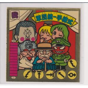 順次値引き】ガムラツイスト 光帝ジルコニア 黄色ホロ（良状態品