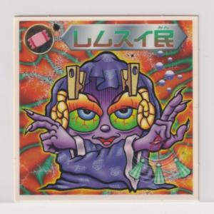 ビックリマン2000 第2弾P1 魔守 レムスイ...の商品画像