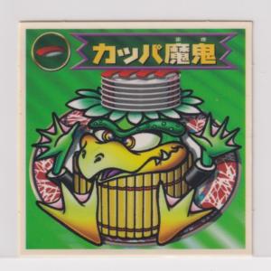 ビックリマン2000 第2弾P1 悪魔 カッパ魔...の商品画像