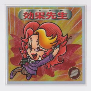 ビックリマン2000 第4弾P1 悪魔 動ピングラマー （画像あり） k