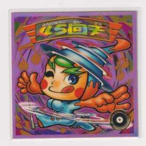 ビックリマン2000 第8弾Ｐ1 天使　45回天　（画像あり）｜bonzintei