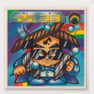 ビックリマン２０００ Amazon.co.jp: ビックリマン2000 2039天使 白熱闘神 : おもちゃ